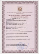 Аппарат магнитотерапии АМТ «Вега Плюс» в Тюмени купить Скэнар официальный сайт - denasvertebra.ru 