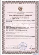 Скэнар официальный сайт - denasvertebra.ru Дэнас Комплекс в Тюмени купить