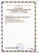 ДЭНАС-ПКМ (13 программ) купить в Тюмени