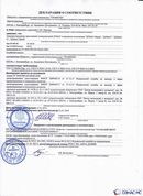 Скэнар официальный сайт - denasvertebra.ru Дэнас ПКМ Новинка 2016 в Тюмени купить