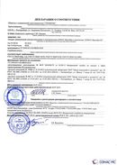 Дэнас Вертебра 5 программ купить в Тюмени  Скэнар официальный сайт - denasvertebra.ru 