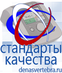 Скэнар официальный сайт - denasvertebra.ru Аппараты Меркурий СТЛ в Тюмени