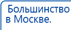СКЭНАР-1-НТ (исполнение 01 VO) Скэнар Мастер купить в Тюмени, Аппараты Скэнар купить в Тюмени, Скэнар официальный сайт - denasvertebra.ru