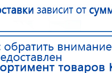 Аппарат магнитотерапии АМТ «Вега Плюс» купить в Тюмени, Аппараты Меркурий купить в Тюмени, Скэнар официальный сайт - denasvertebra.ru