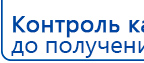 СКЭНАР-1-НТ (исполнение 01)  купить в Тюмени, Аппараты Скэнар купить в Тюмени, Скэнар официальный сайт - denasvertebra.ru