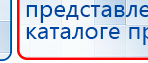 ЧЭНС-01-Скэнар-М купить в Тюмени, Аппараты Скэнар купить в Тюмени, Скэнар официальный сайт - denasvertebra.ru