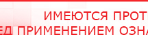 купить Дэнас ПКМ Новинка 2016 - Аппараты Дэнас Скэнар официальный сайт - denasvertebra.ru в Тюмени