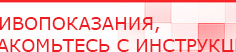 купить НейроДэнс ПКМ - Аппараты Дэнас Скэнар официальный сайт - denasvertebra.ru в Тюмени